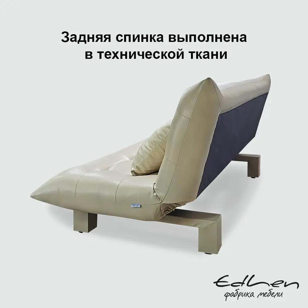 Фото 7 Диван раскладной Edlen 054 202x90x100 см искусственная кожа цвет beige Фото 7 Диван раскладной Edlen 054 202x90x100 см искусственная кожа цвет beige