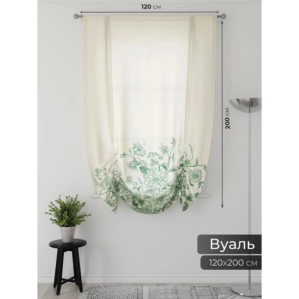 Фото 2 Тюль Comfy way Фартос - 60 CW514060-200 на шторной ленте 200x150 см цвет зеленый Фото 2 Тюль Comfy way Фартос - 60 CW514060-200 на шторной ленте 200x150 см цвет зеленый