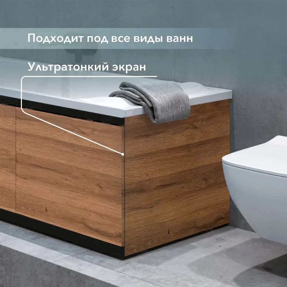 Фото 4 Экран под ванну Alavann Rita Black 170 см раздвижной цвет дуб Фото 4 Экран под ванну Alavann Rita Black 170 см раздвижной цвет дуб