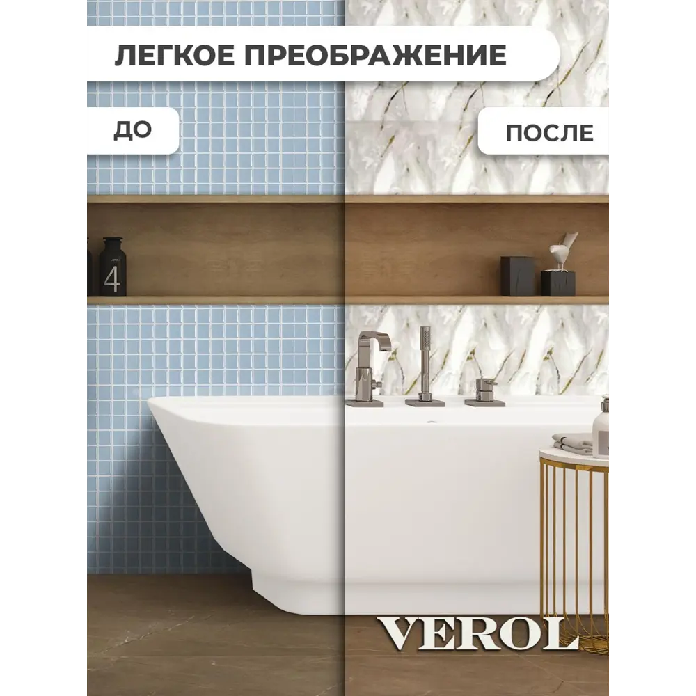Фото 3 Комплект панелей ПВХ Verol Мрамор молочный с золотом 600x300x2мм 3.24м² 18шт Фото 3 Комплект панелей ПВХ Verol Мрамор молочный с золотом 600x300x2мм 3.24м² 18шт