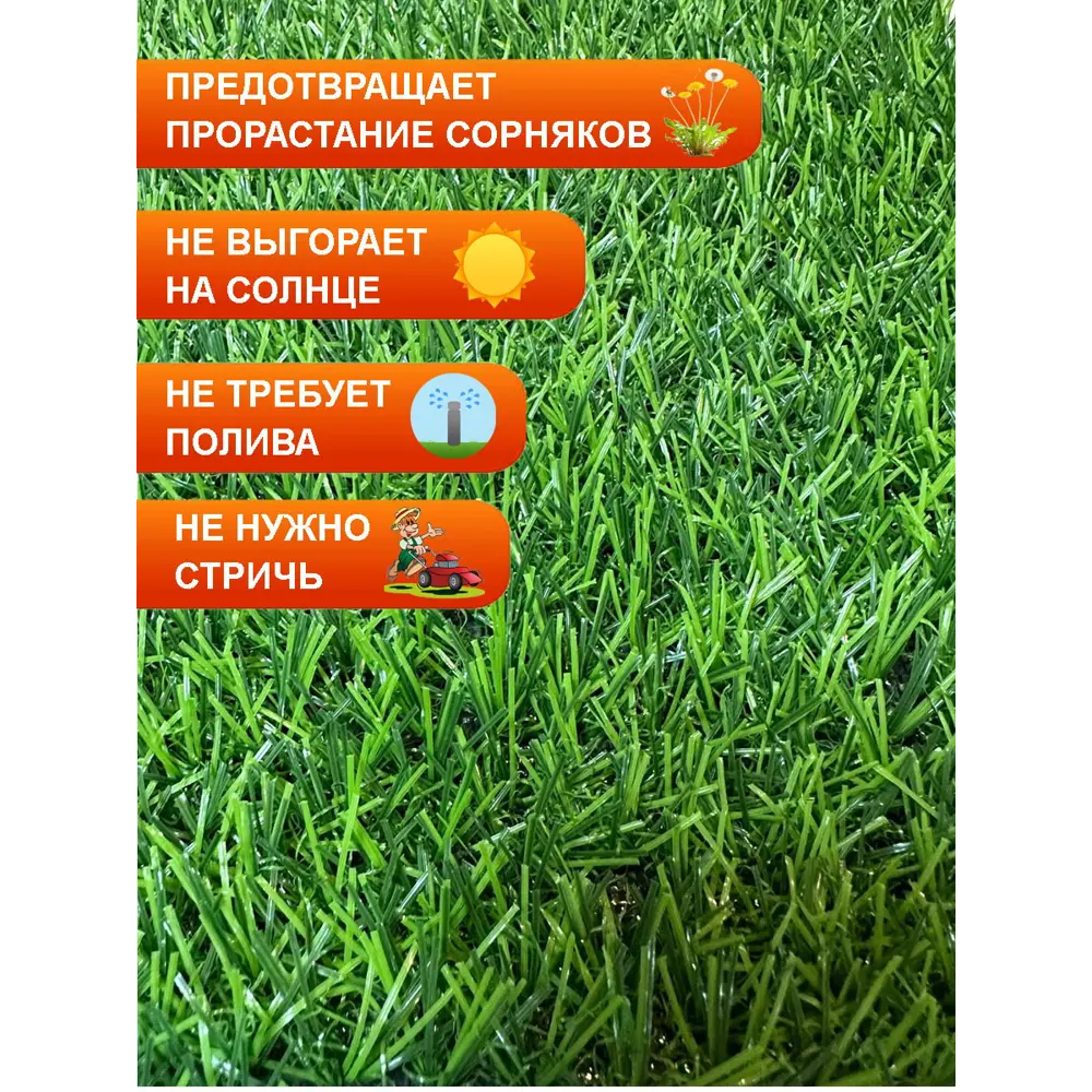 Фото 3 Искусственный газон Prettie Grass BHEP-30 толщина 30 мм 1x30 м (рулон) цвет зеленый Фото 3 Искусственный газон Prettie Grass BHEP-30 толщина 30 мм 1x30 м (рулон) цвет зеленый