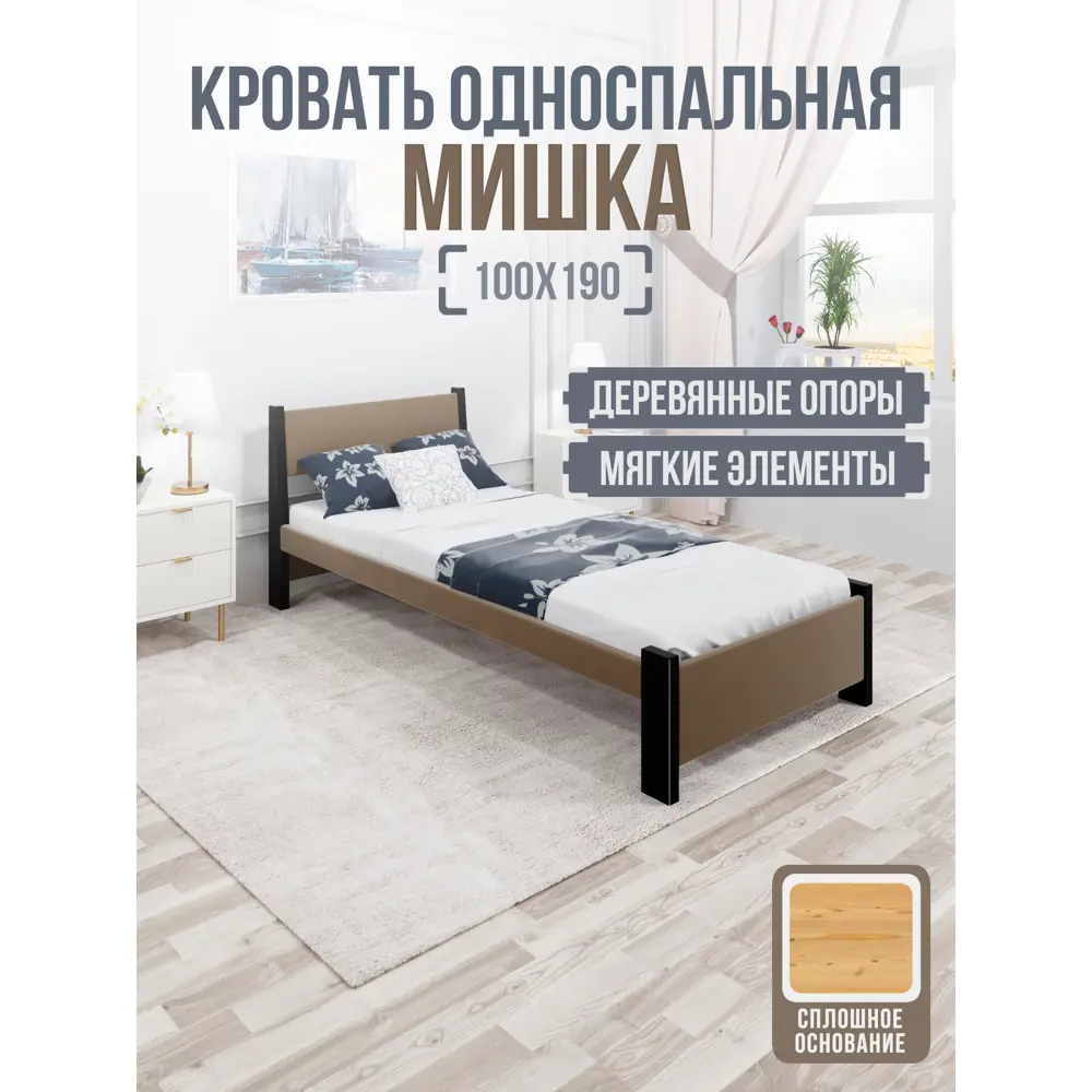 Фото Кровать Solarius Мишка сплошное основание mkr-obiv-rs9-onix100-190-full 110 x 80 x 200 см дерево цвет коричневый/оникс Фото Кровать Solarius Мишка сплошное основание mkr-obiv-rs9-onix100-190-full 110 x 80 x 200 см дерево цвет коричневый/оникс