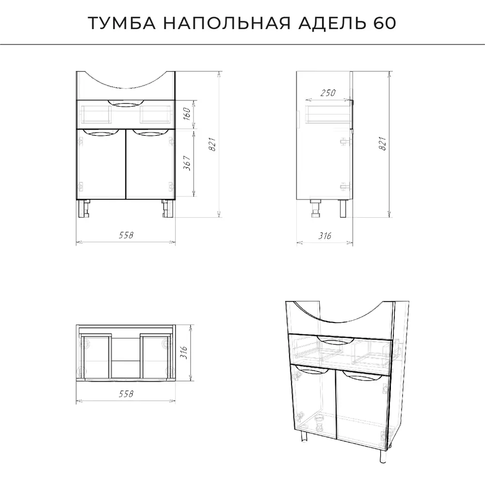 Фото 4 Тумба под раковину Ika Адель 4657773608610 напольная 55.90см цвет пленка белый глянец Фото 4 Тумба под раковину Ika Адель 4657773608610 напольная 55.90см цвет пленка белый глянец