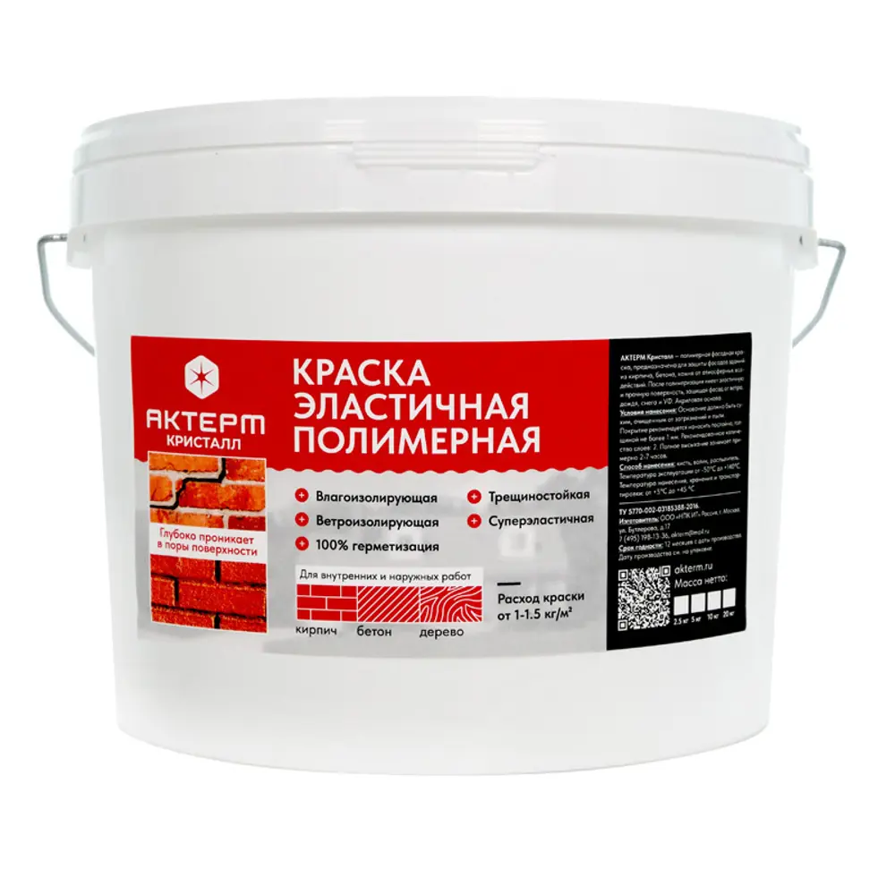 Фото 32 Краска резиновая фасадная Актерм Кристалл матовая цвет белый база А 10 кг Фото 32 Краска резиновая фасадная Актерм Кристалл матовая цвет белый база А 10 кг