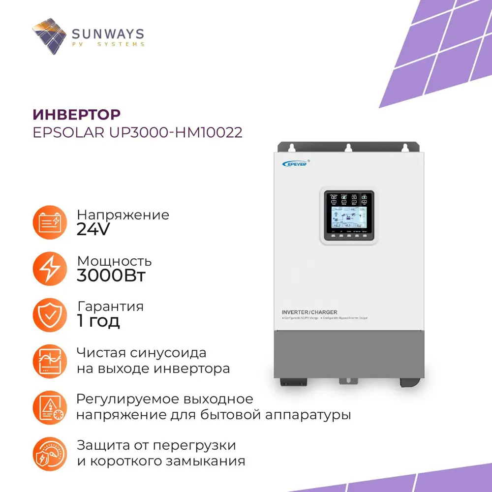 Фото Инвертор для солнечных панелей Epsolar UP3000-HM10022 3000 Вт 24 В Фото Инвертор для солнечных панелей Epsolar UP3000-HM10022 3000 Вт 24 В