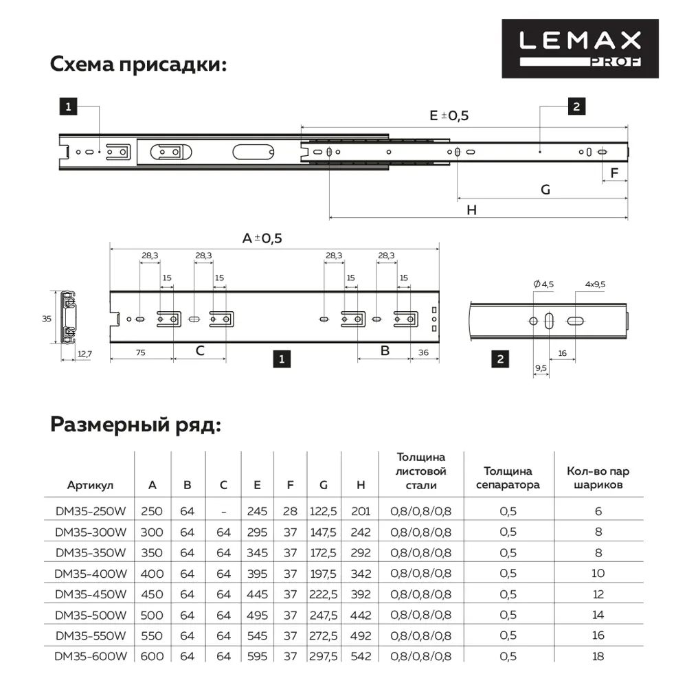 Фото 3 Комплект шариковых направляющих Lemax Prof 2хDM35-350W Фото 3 Комплект шариковых направляющих Lemax Prof 2хDM35-350W