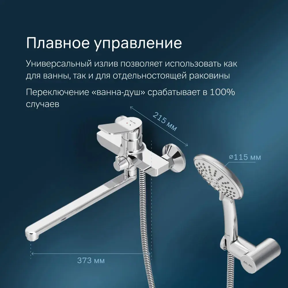 Фото 4 Смеситель для ванны AM.PM X-Joy F85A95000 Фото 4 Смеситель для ванны AM.PM X-Joy F85A95000