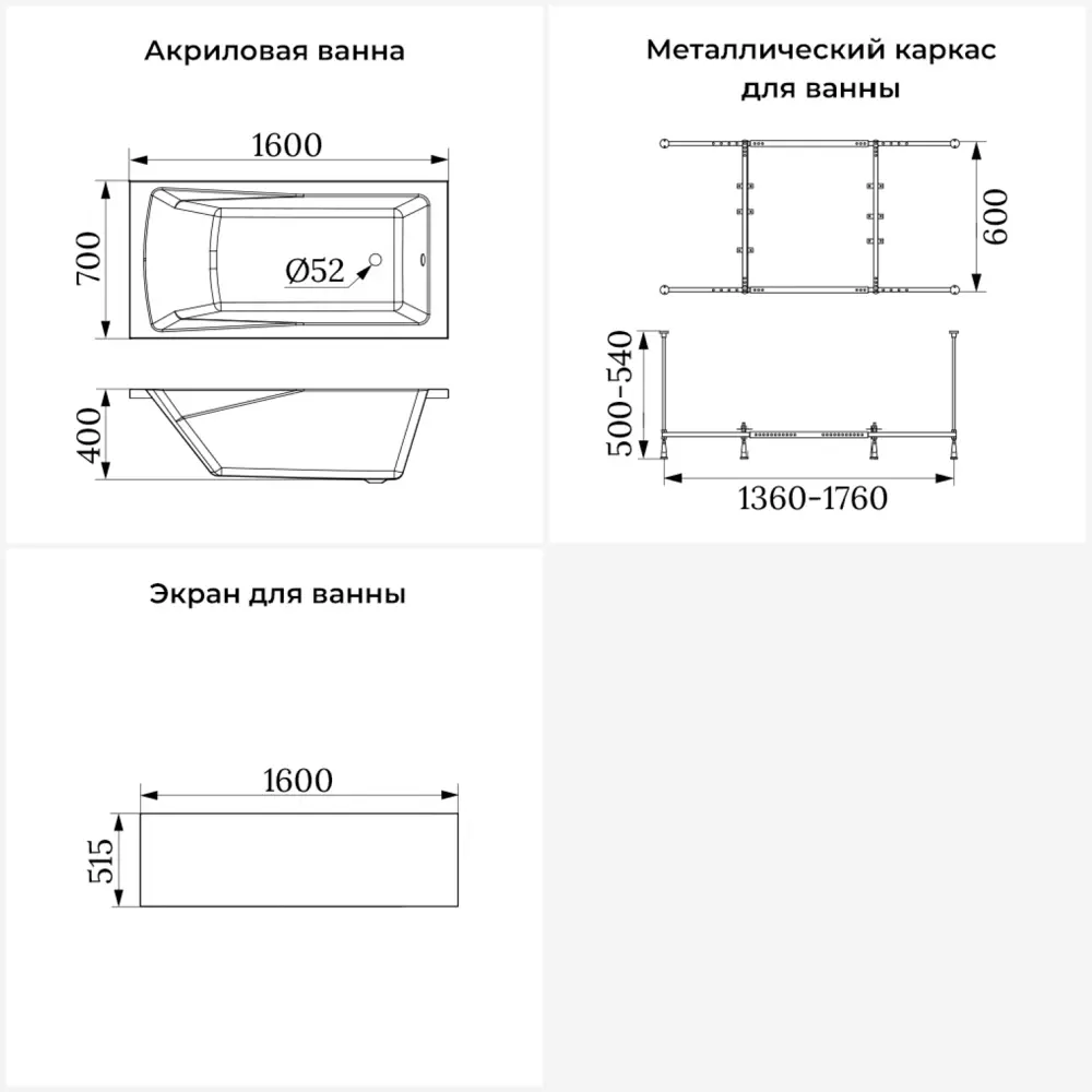 Фото 9 Прямоугольная ванна Lavinia Boho One S2-37010060 литьевой акрил 160x70 см, с металлическим каркасом и лицевом экраном Фото 9 Прямоугольная ванна Lavinia Boho One S2-37010060 литьевой акрил 160x70 см, с металлическим каркасом и лицевом экраном