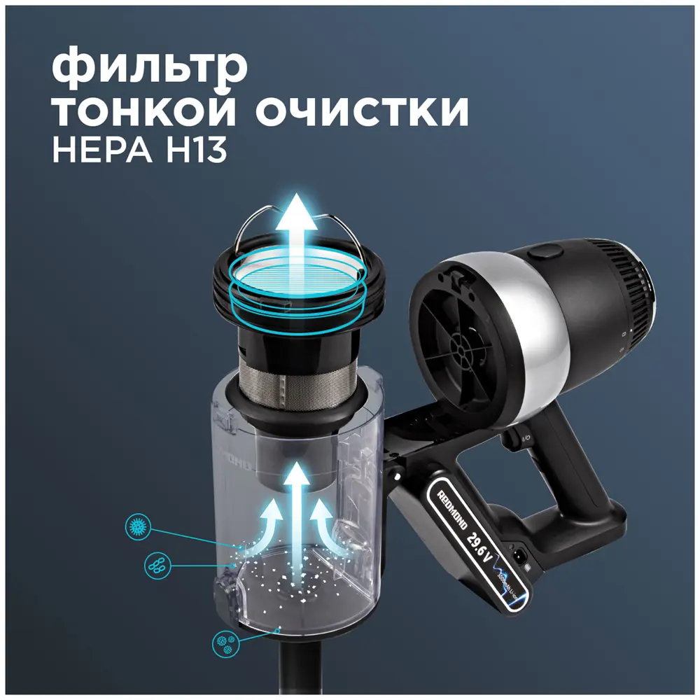 Фото 7 Пылесос вертикальный Redmond Rv-ur375 0.6 л 550 Вт цвет черный Фото 7 Пылесос вертикальный Redmond Rv-ur375 0.6 л 550 Вт цвет черный