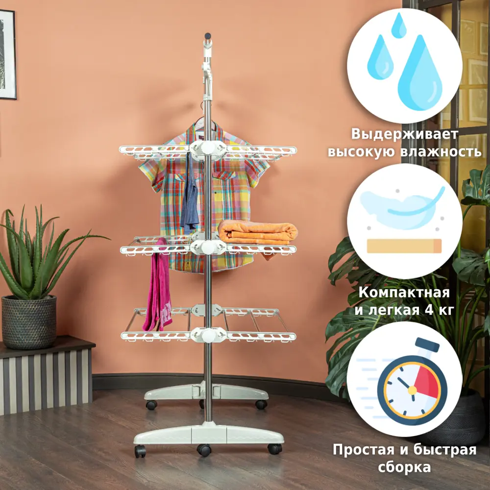 Фото 5 Напольная сушилка Helex Home V89 многофункциональная Фото 5 Напольная сушилка Helex Home V89 многофункциональная