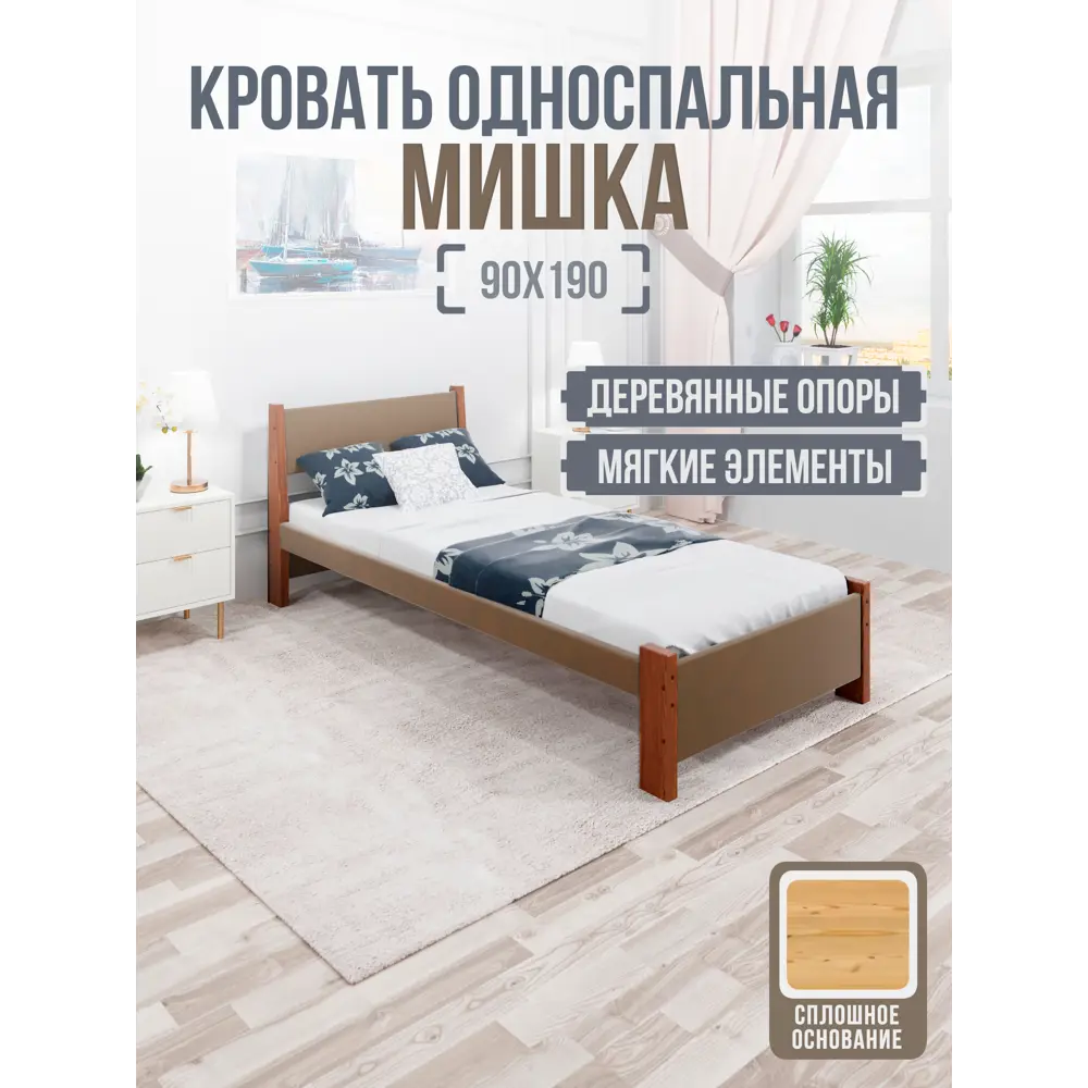 Фото Кровать Solarius Мишка сплошное основание mkr-obiv-rs9-temd90-190-full 100 x 80 x 200 см дерево цвет коричневый/темный дуб Фото Кровать Solarius Мишка сплошное основание mkr-obiv-rs9-temd90-190-full 100 x 80 x 200 см дерево цвет коричневый/темный дуб