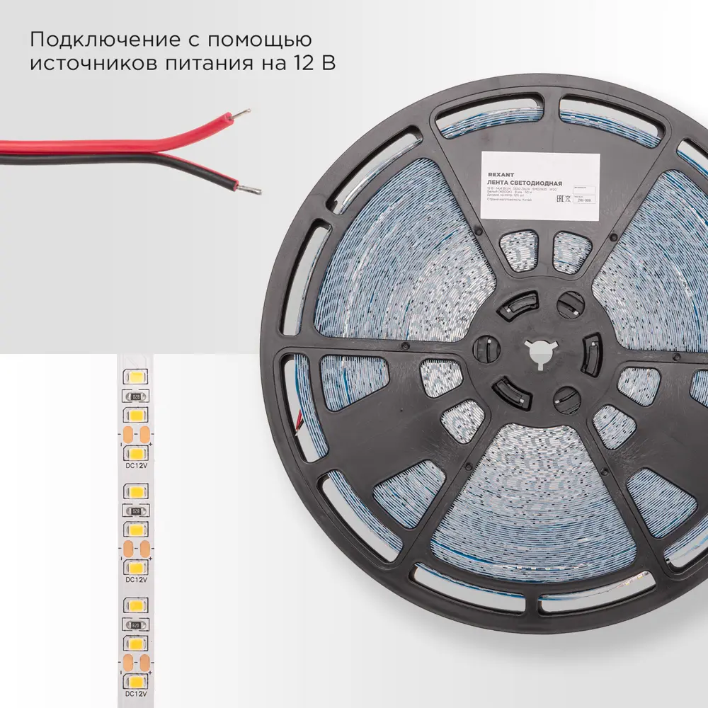 Фото 4 Светодиодная лента Rexant 141-223 120 диод/м 14.4 Вт/м 12 В 0.8 см IP20 50 м нейтральный белый свет Фото 4 Светодиодная лента Rexant 141-223 120 диод/м 14.4 Вт/м 12 В 0.8 см IP20 50 м нейтральный белый свет