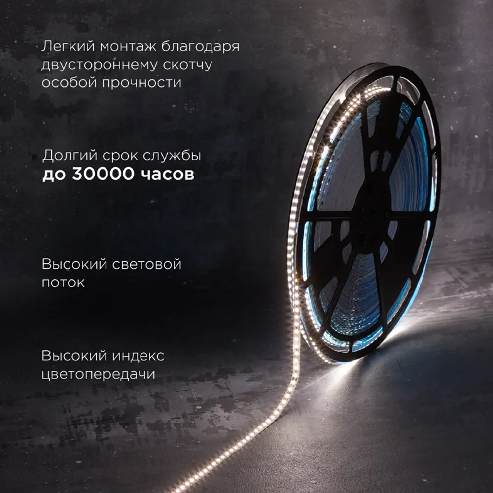 Фото 3 Светодиодная лента Rexant 141-223 120 диод/м 14.4 Вт/м 12 В 0.8 см IP20 50 м нейтральный белый свет Фото 3 Светодиодная лента Rexant 141-223 120 диод/м 14.4 Вт/м 12 В 0.8 см IP20 50 м нейтральный белый свет