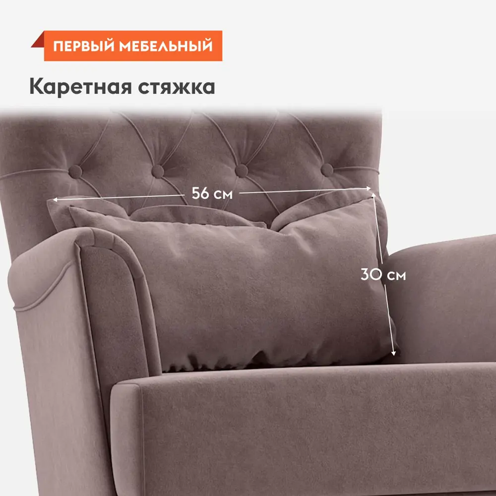 Фото 3 Кресло Нижегородмебель и к Ирис 83x92x83 см велюр цвет латте, велюр Фото 3 Кресло Нижегородмебель и к Ирис 83x92x83 см велюр цвет латте, велюр