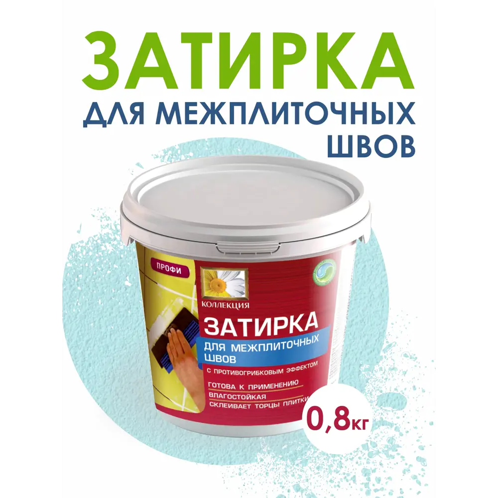 Фото Затирка Коллекция голубая 0.8кг Фото Затирка Коллекция голубая 0.8кг