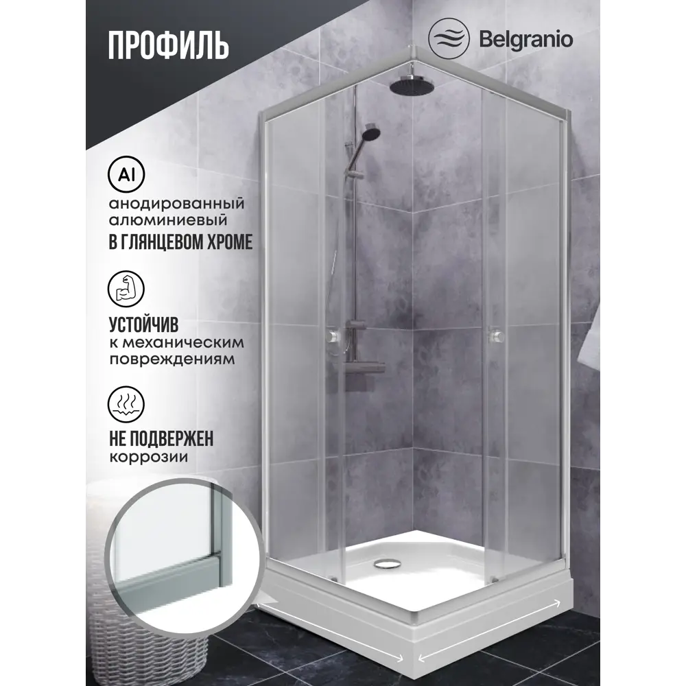 Фото 2 Душевой уголок Belgranio Vetro Br0000067981 квадрат с поддоном 90x90см профиль хромированный эффект стекла матовый Фото 2 Душевой уголок Belgranio Vetro Br0000067981 квадрат с поддоном 90x90см профиль хромированный эффект стекла матовый