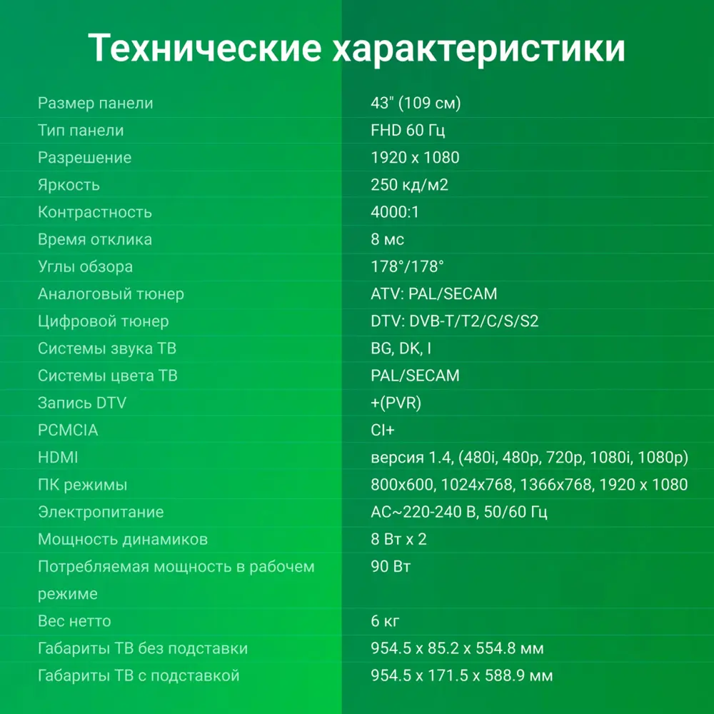 Фото 6 Телевизор Digma DM-LED43SBB33 Full HD 43" 108 см цвет черный Фото 6 Телевизор Digma DM-LED43SBB33 Full HD 43" 108 см цвет черный
