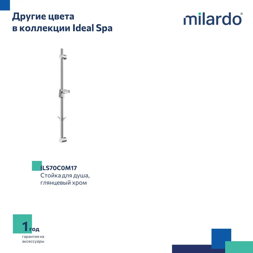Фото 7 Стойка для душа Milardo Ideal Spa ILS70B0M17цвет черная матовая Фото 7 Стойка для душа Milardo Ideal Spa ILS70B0M17цвет черная матовая