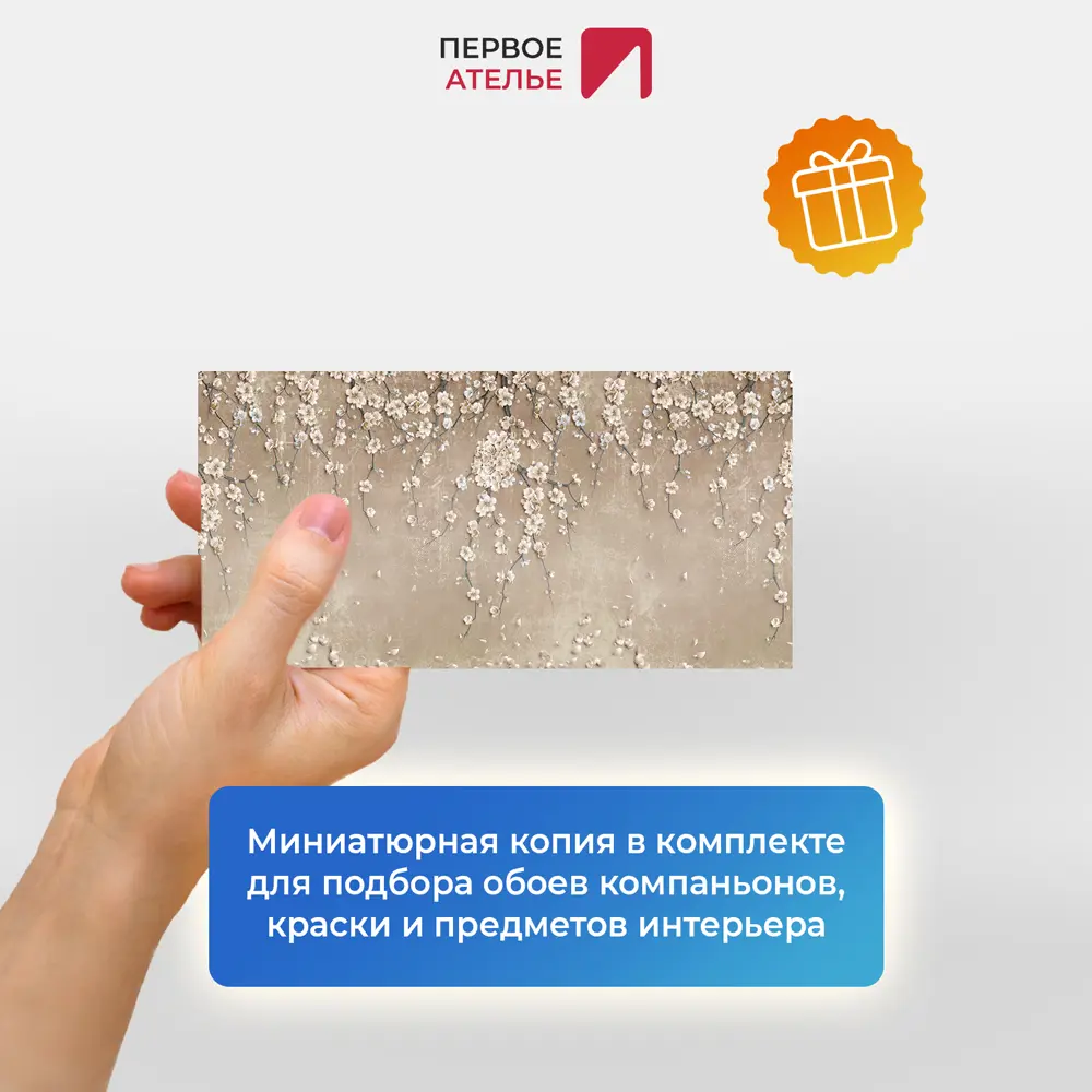 Фото 8 Фотообои флизелиновые Первое Ателье Цветущие ветки сакуры свисающие по стене pw94417-5 500x250 см Фото 8 Фотообои флизелиновые Первое Ателье Цветущие ветки сакуры свисающие по стене pw94417-5 500x250 см