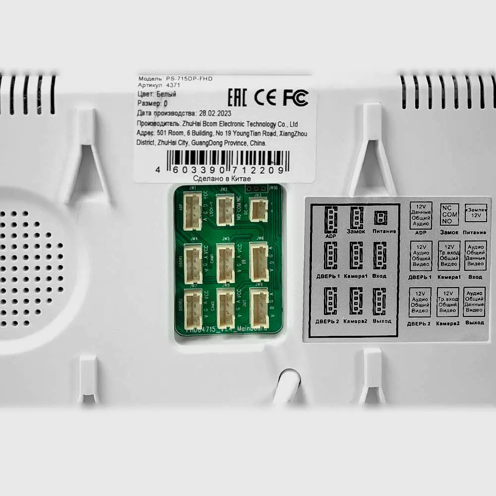Фото 6 Комплект видеодомофона Ps-link KIT-7527WW-28 7" цвет белый Фото 6 Комплект видеодомофона Ps-link KIT-7527WW-28 7" цвет белый