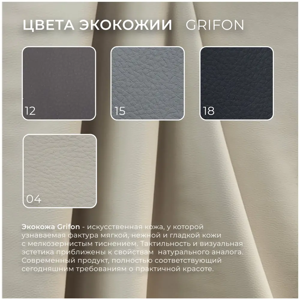 Фото 14 Диван угловой Лига-065 угол правый Лига диванов 129802 277x77x155 см экокожа цвет grifon 04 бежевый