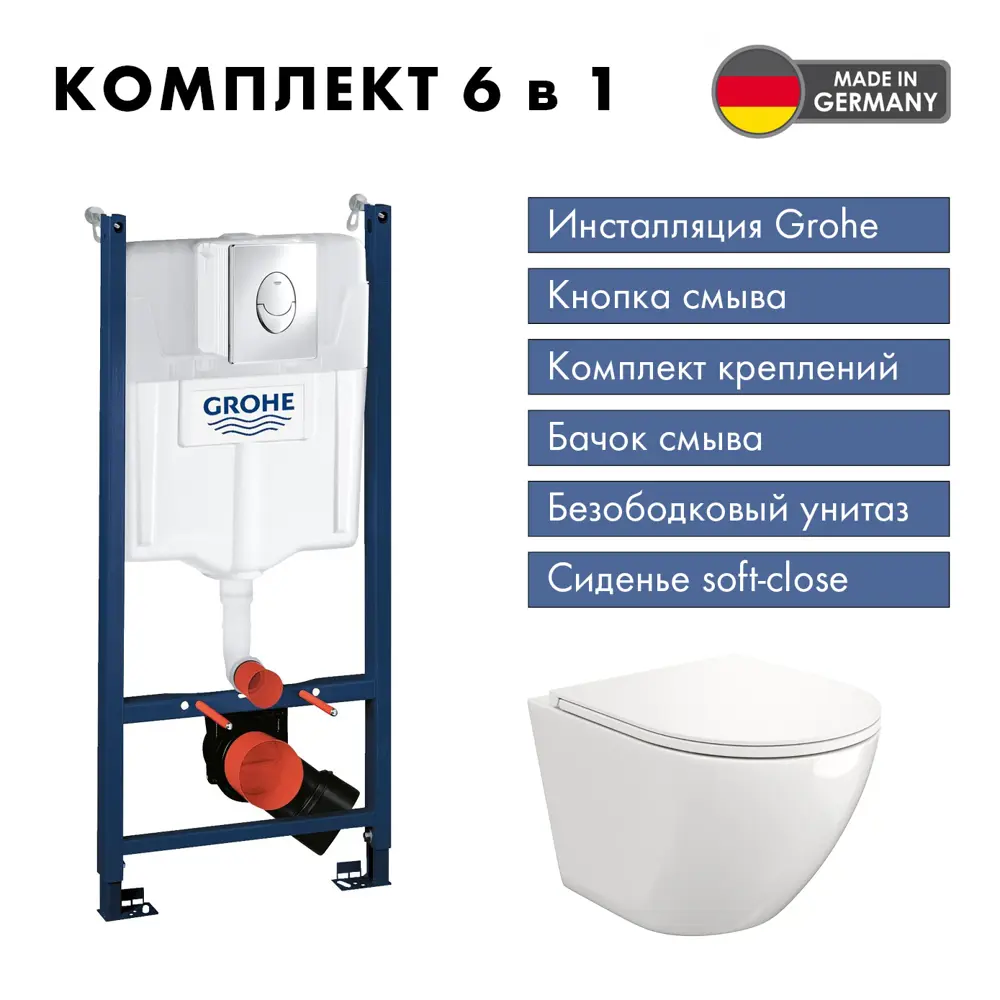 Фото Инсталляция GROHE Rapid SL с клавишей смыва 3 режима матовый хром Alentori FLUIRE 110 Vortex унитаз белый глянцевый Фото Инсталляция GROHE Rapid SL с клавишей смыва 3 режима матовый хром Alentori FLUIRE 110 Vortex унитаз белый глянцевый