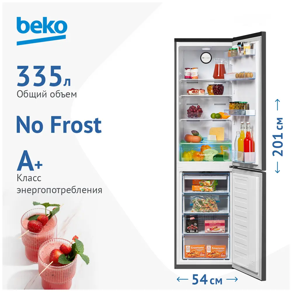 Фото 4 Холодильник Beko двухкамерный B3R0CNK332HG 54x201 см цвет серый Фото 4 Холодильник Beko двухкамерный B3R0CNK332HG 54x201 см цвет серый