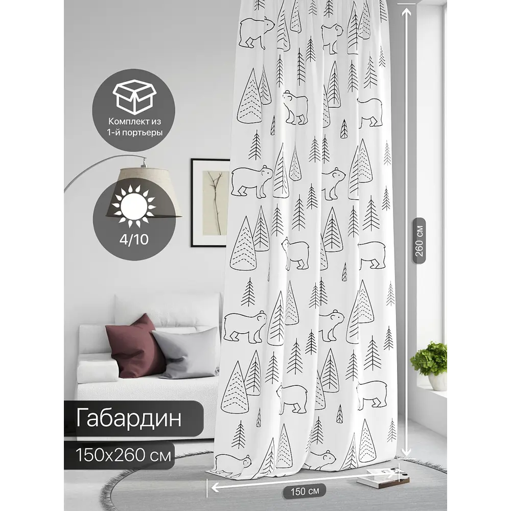 Фото 2 Штора на шторной ленте Comfy Way Нилсти - 133 CW593133-260, 260x150 см, цвет белый Фото 2 Штора на шторной ленте Comfy Way Нилсти - 133 CW593133-260, 260x150 см, цвет белый