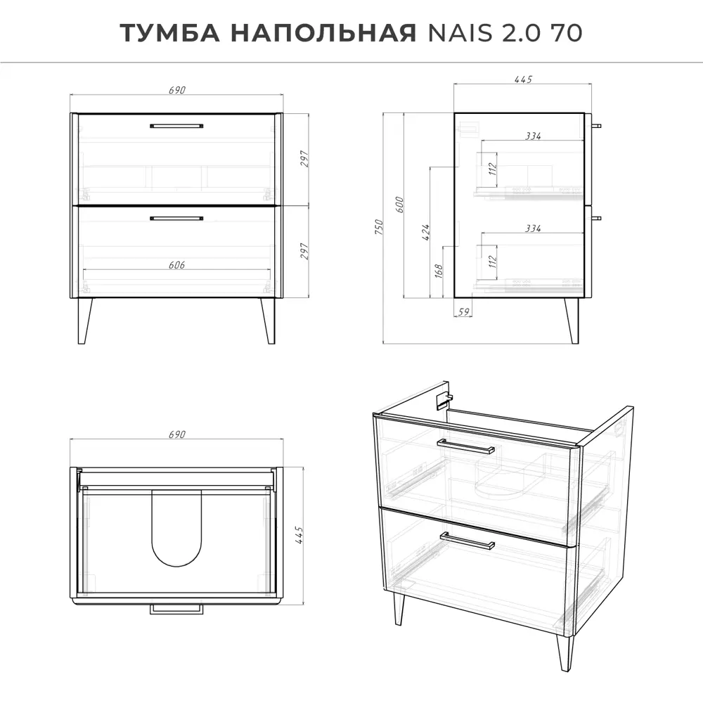 Фото 4 Тумба напольная Итана Nais 70 2.0 700x455x760 Амаретти Фото 4 Тумба напольная Итана Nais 70 2.0 700x455x760 Амаретти