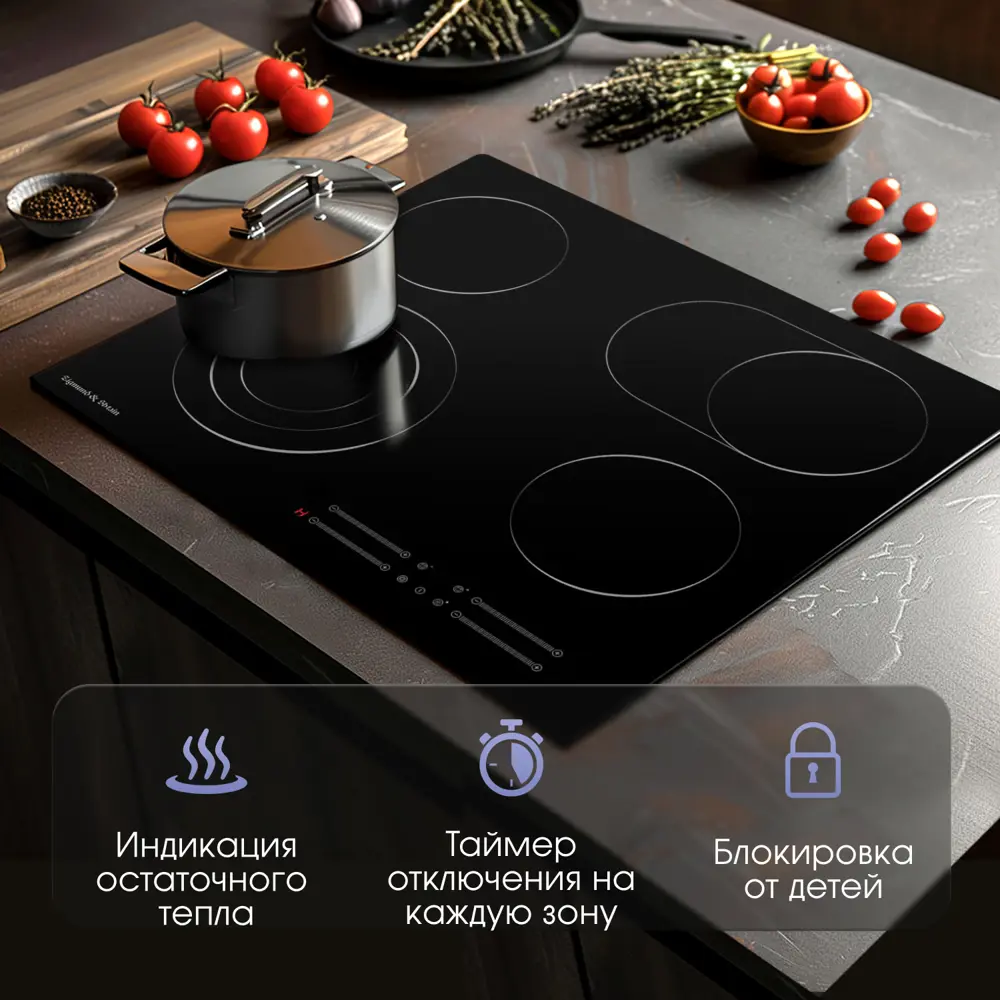 Фото 5 Электрическая варочная панель Zigmund & shtain CN 44.6 B 59 см 4 конфорки цвет черный Фото 5 Электрическая варочная панель Zigmund & shtain CN 44.6 B 59 см 4 конфорки цвет черный