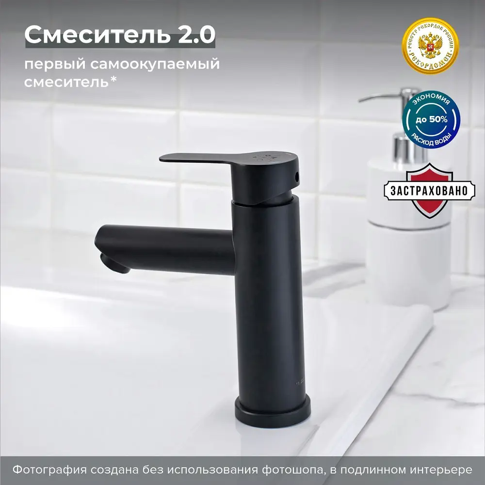 Фото Смеситель для раковины Ростовская мануфактура сантехники SUS124BL-001F однорычажный цвет черный Фото Смеситель для раковины Ростовская мануфактура сантехники SUS124BL-001F однорычажный цвет черный