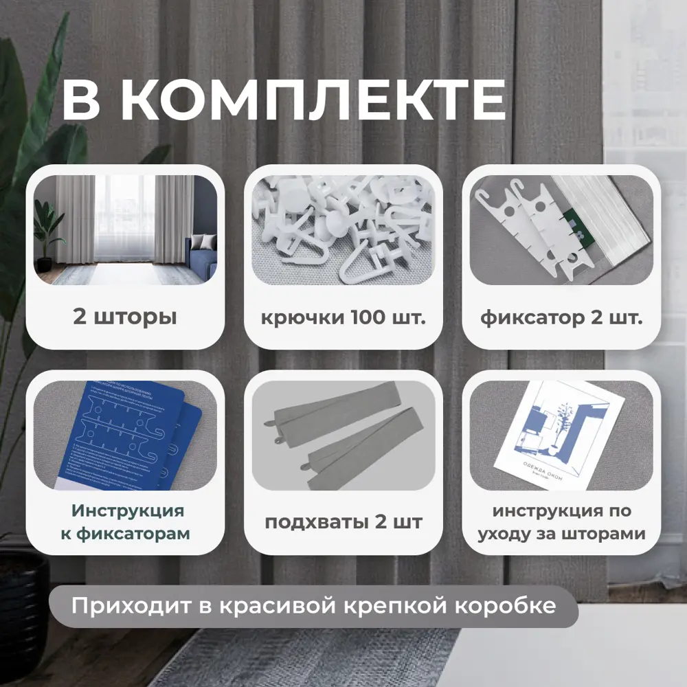 Фото Комплект штор Юмарт Канвас Юмарт 500270705 на шторной ленте 270x500 см цвет серый Фото Комплект штор Юмарт Канвас Юмарт 500270705 на шторной ленте 270x500 см цвет серый