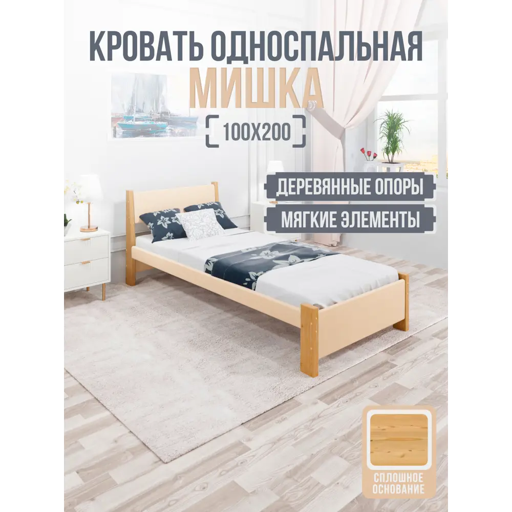 Фото Кровать Solarius Мишка сплошное основание 110 x 80 x 210 см дерево цвет бежевый;лакированный Фото Кровать Solarius Мишка сплошное основание 110 x 80 x 210 см дерево цвет бежевый;лакированный