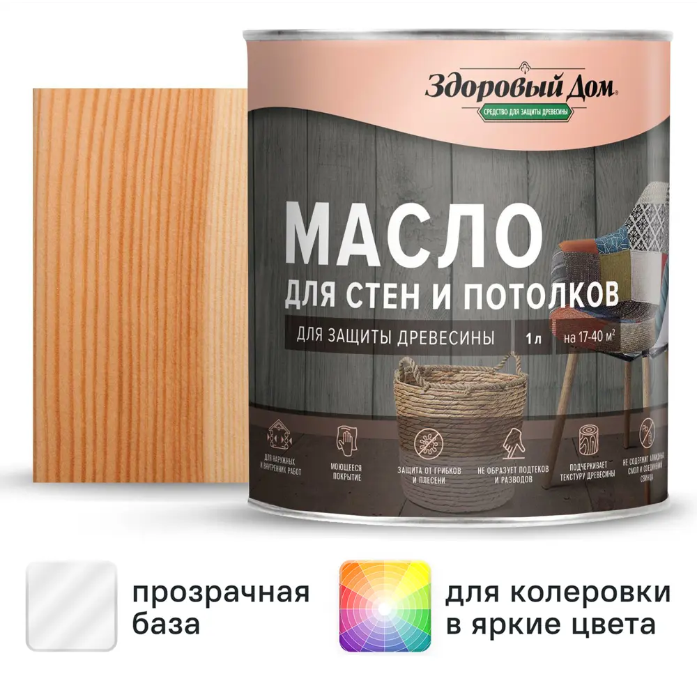 Фото Масло для стен и потолков цвет Здоровый дом прозрачный 1 л Фото Масло для стен и потолков цвет Здоровый дом прозрачный 1 л