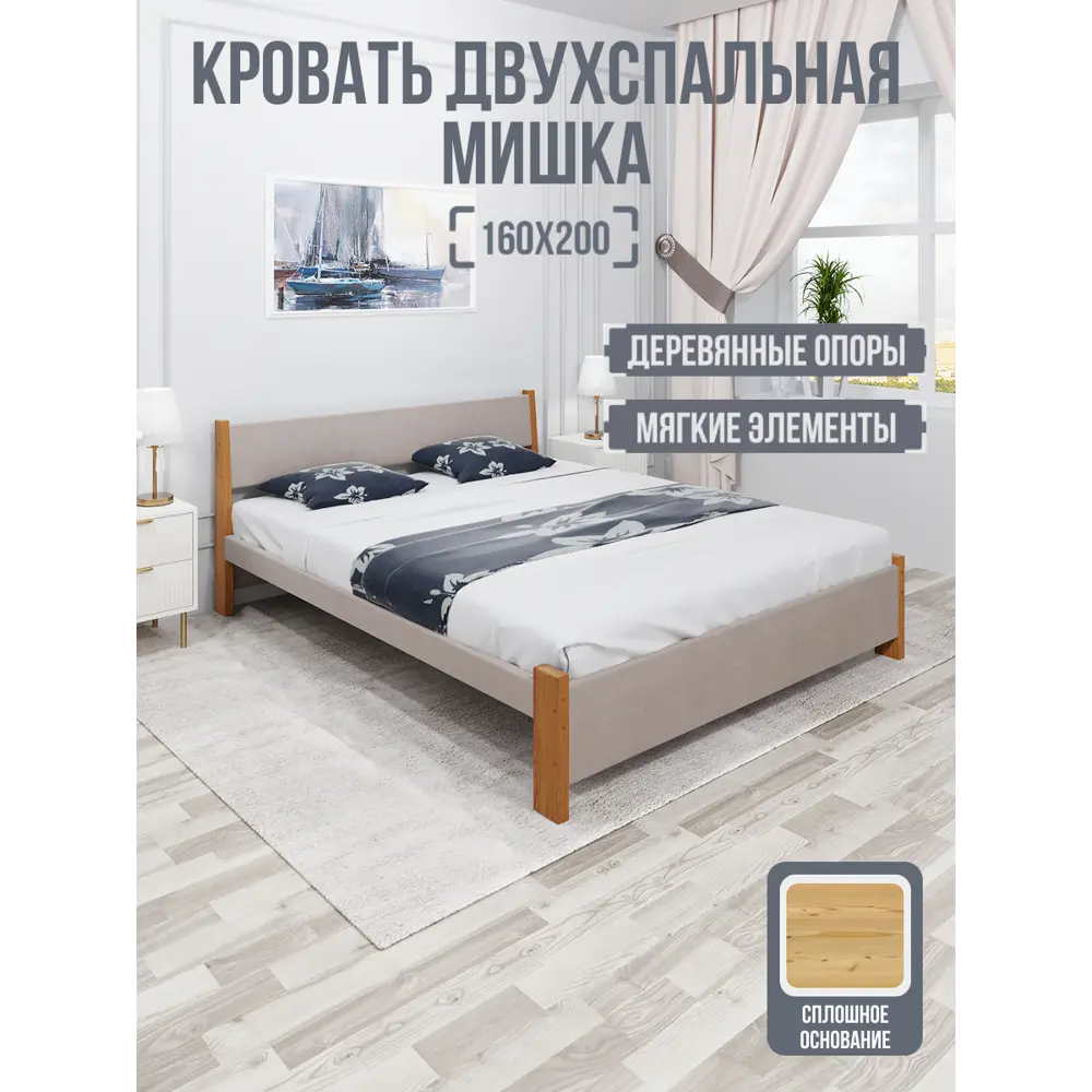 Фото Кровать Solarius Мишка сплошное основание 170 x 80 x 210 см дерево цвет мокко мусс;ольха Фото Кровать Solarius Мишка сплошное основание 170 x 80 x 210 см дерево цвет мокко мусс;ольха