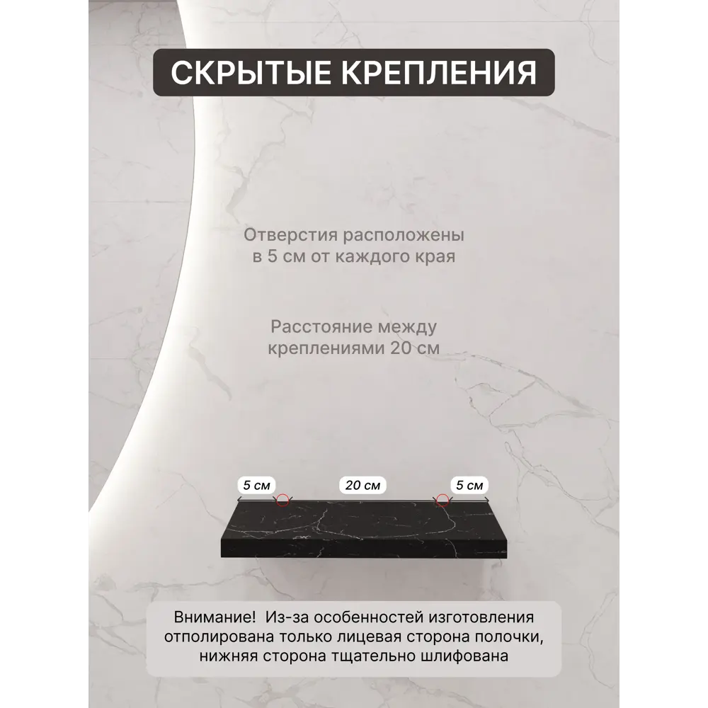 Фото 2 Полка для ванной комнаты АГРОН RhodesiaBlack настенная из камня со скрытым крепежом размер 30x10x2 см цвет черный