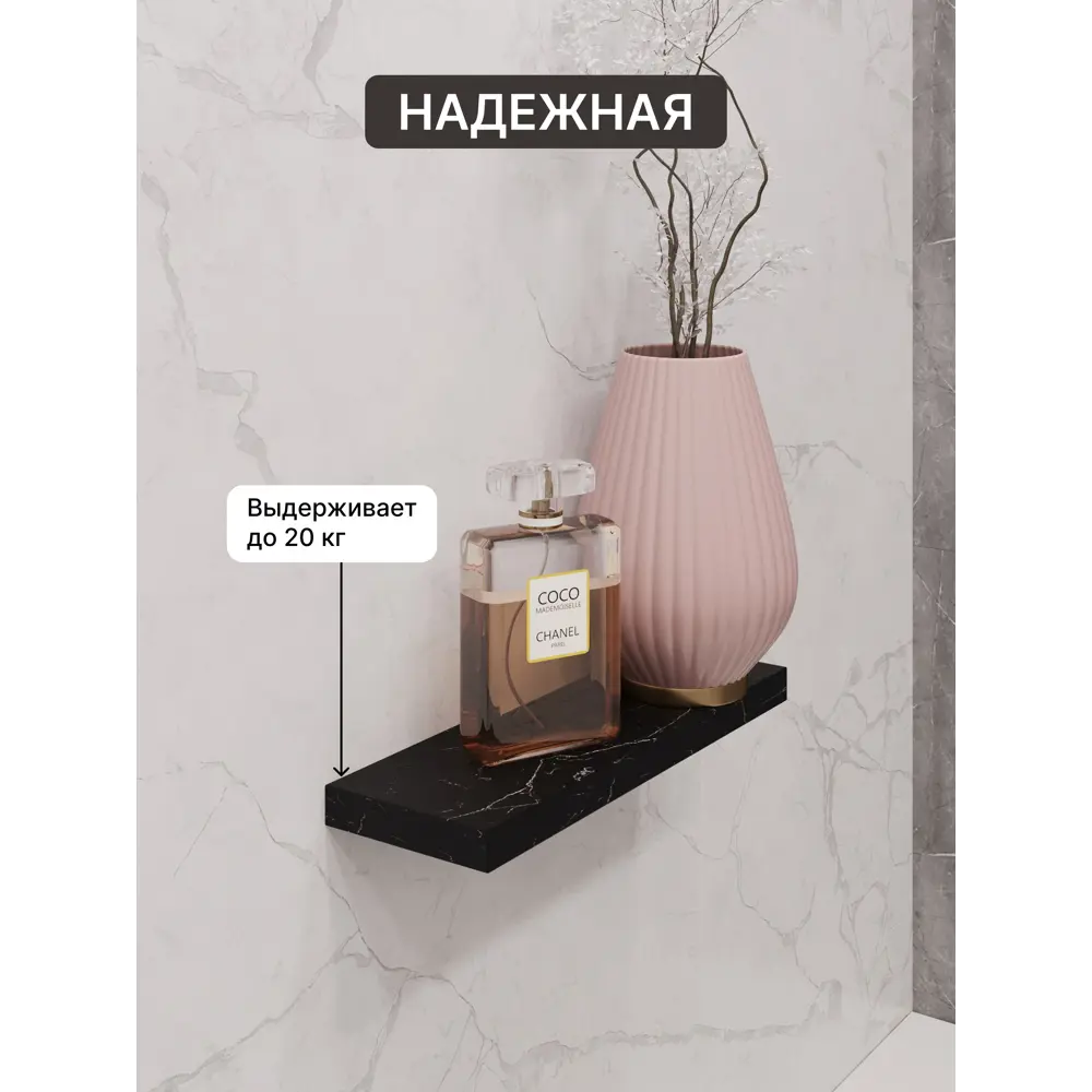 Фото 5 Полка для ванной комнаты АГРОН RhodesiaBlack настенная из камня со скрытым крепежом размер 30x10x2 см цвет черный