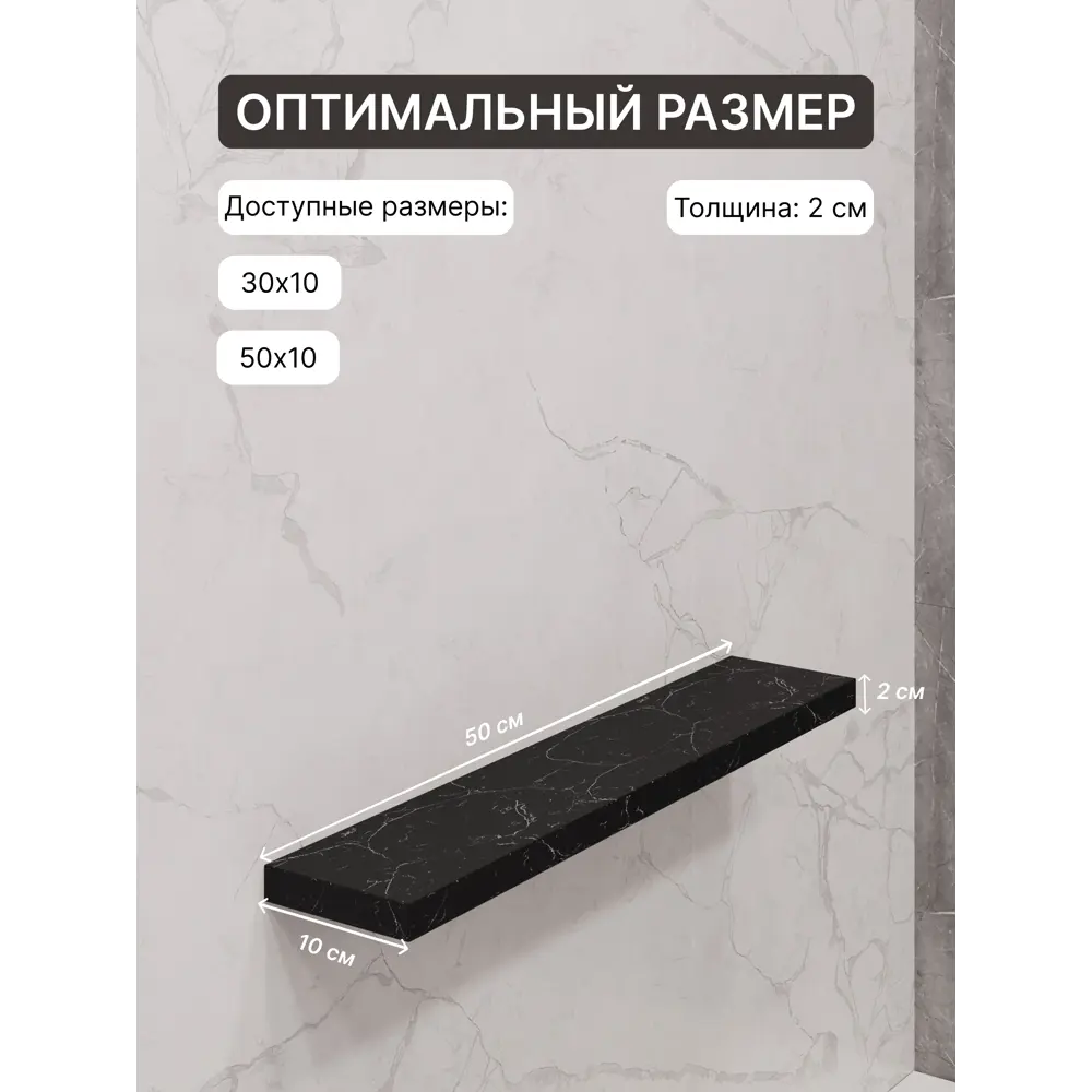 Фото 3 Полка для ванной комнаты АГРОН RhodesiaBlack настенная из камня со скрытым крепежом размер 50x10x2 см цвет черный Фото 3 Полка для ванной комнаты АГРОН RhodesiaBlack настенная из камня со скрытым крепежом размер 50x10x2 см цвет черный