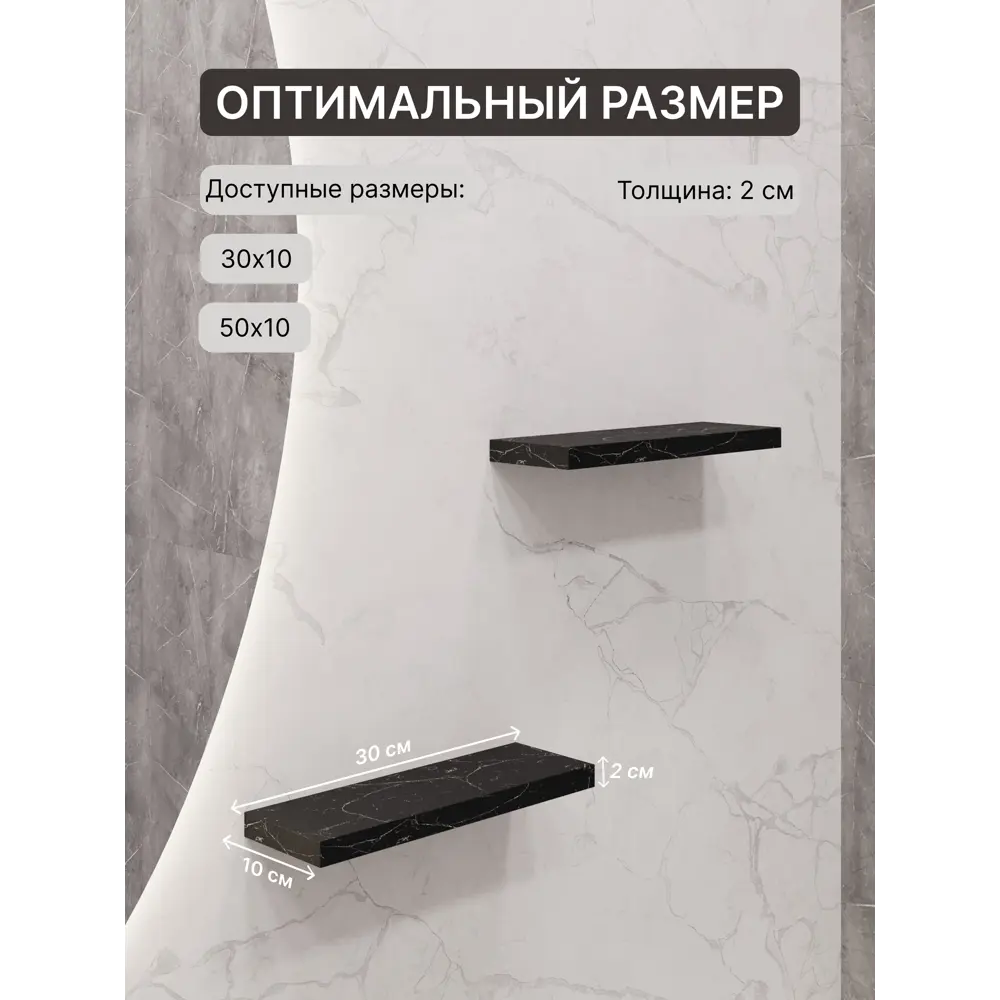 Фото 3 Полка для ванной комнаты АГРОН RhodesiaBlack настенная из камня со скрытым крепежом комплект 2 шт размер 30x10x2 см цвет черный Фото 3 Полка для ванной комнаты АГРОН RhodesiaBlack настенная из камня со скрытым крепежом комплект 2 шт размер 30x10x2 см цвет черный