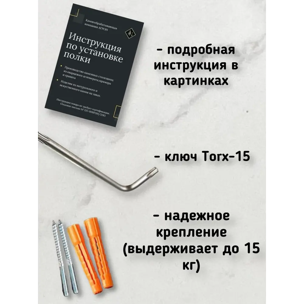 Фото 8 Полка для ванной комнаты АГРОН RhodesiaBlack настенная из камня со скрытым крепежом комплект 2 шт размер 30x10x2 см цвет черный Фото 8 Полка для ванной комнаты АГРОН RhodesiaBlack настенная из камня со скрытым крепежом комплект 2 шт размер 30x10x2 см цвет черный