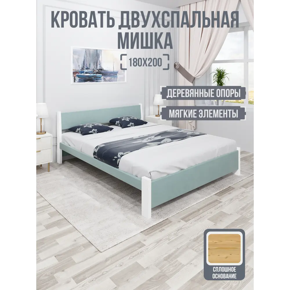 Фото Кровать Solarius Мишка сплошное основание 190 x 80 x 210 см дерево цвет тиффани;белый Фото Кровать Solarius Мишка сплошное основание 190 x 80 x 210 см дерево цвет тиффани;белый
