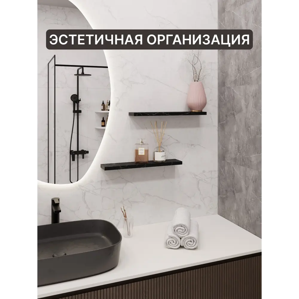 Фото 4 Полка для ванной комнаты АГРОН RhodesiaBlack настенная из камня со скрытым крепежом комплект 2шт размер 50x10x2 см цвет черный