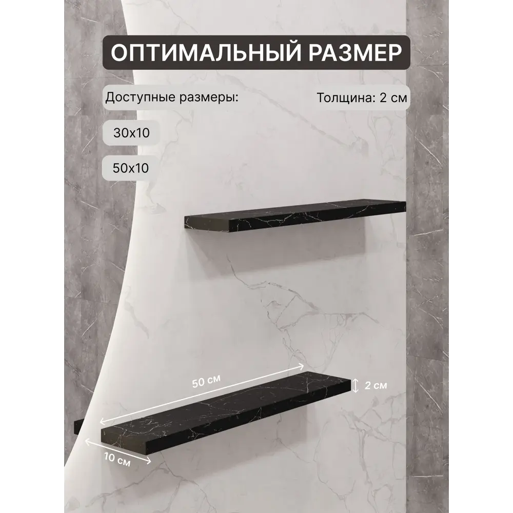 Фото 3 Полка для ванной комнаты АГРОН RhodesiaBlack настенная из камня со скрытым крепежом комплект 2шт размер 50x10x2 см цвет черный