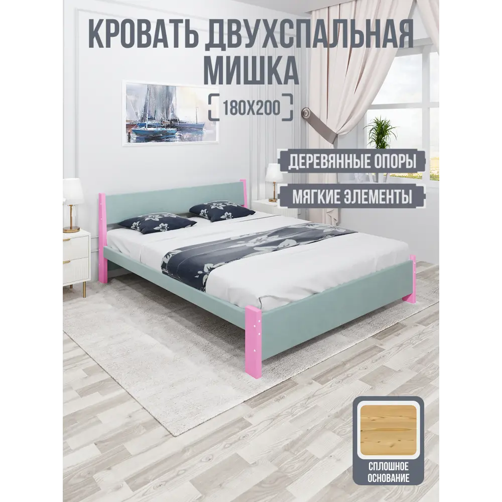 Фото Кровать Solarius Мишка сплошное основание 190 x 80 x 210 см дерево цвет тиффани;розовый Фото Кровать Solarius Мишка сплошное основание 190 x 80 x 210 см дерево цвет тиффани;розовый