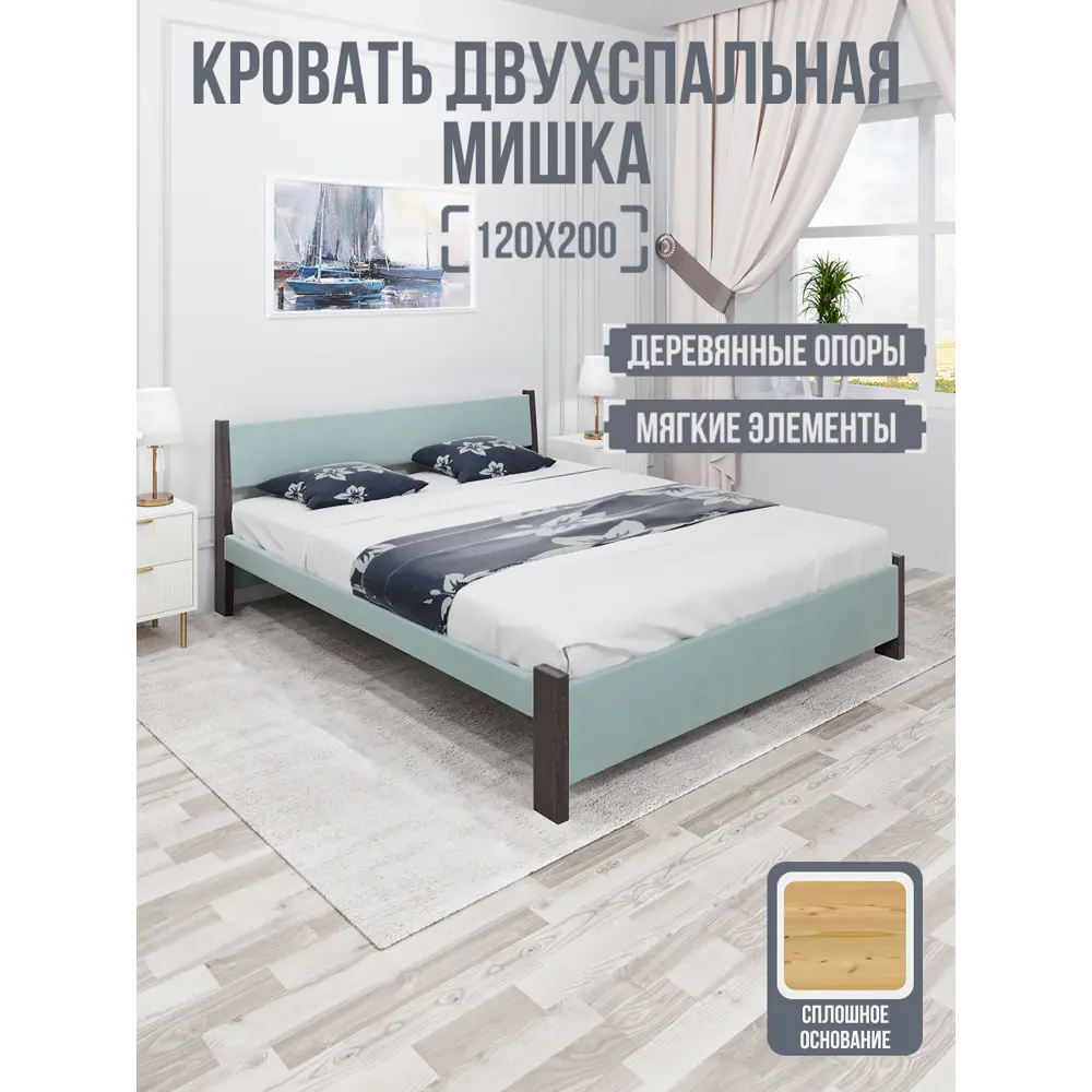 Фото Кровать Solarius Мишка сплошное основание 130 x 80 x 210 см дерево цвет тиффани;венге Фото Кровать Solarius Мишка сплошное основание 130 x 80 x 210 см дерево цвет тиффани;венге