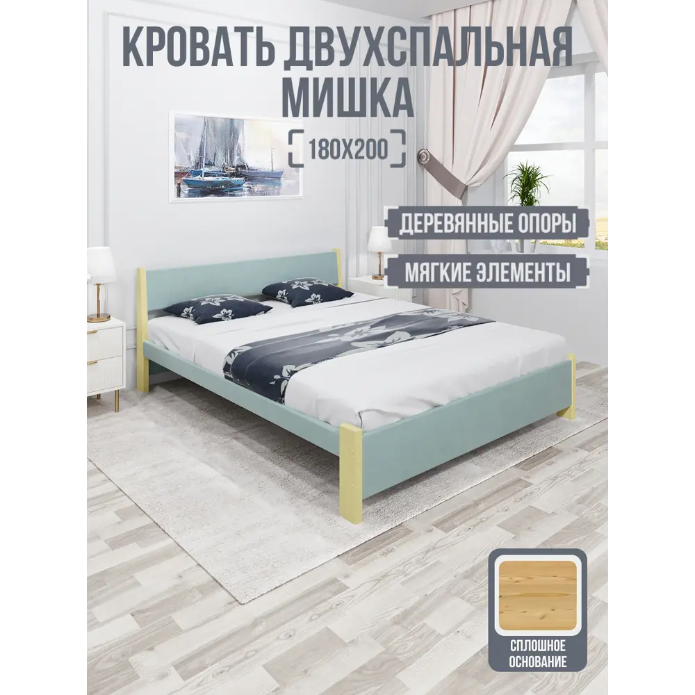 Фото Кровать Solarius Мишка сплошное основание 190 x 80 x 210 см дерево цвет тиффани;ванильный Фото Кровать Solarius Мишка сплошное основание 190 x 80 x 210 см дерево цвет тиффани;ванильный