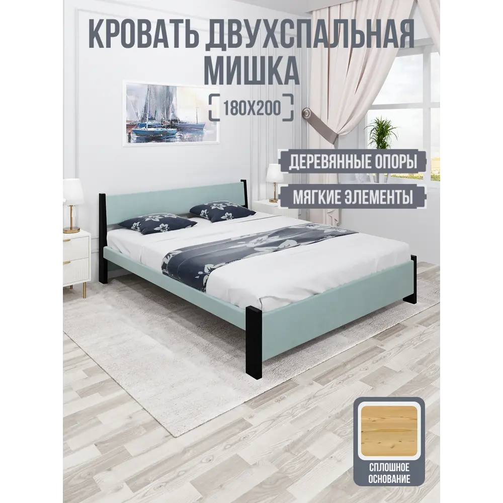 Фото Кровать Solarius Мишка сплошное основание 190 x 80 x 210 см дерево цвет тиффани;черный оникс Фото Кровать Solarius Мишка сплошное основание 190 x 80 x 210 см дерево цвет тиффани;черный оникс