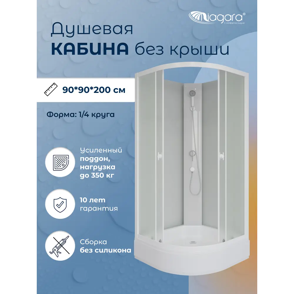 Фото 2 Душевая кабина Niagara BR-MP-9090-26-WMT-BK средний поддон 90x90см