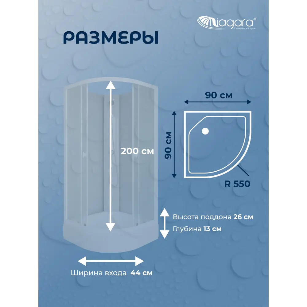 Фото 7 Душевая кабина Niagara BR-MP-9090-26-WMT-BK средний поддон 90x90см