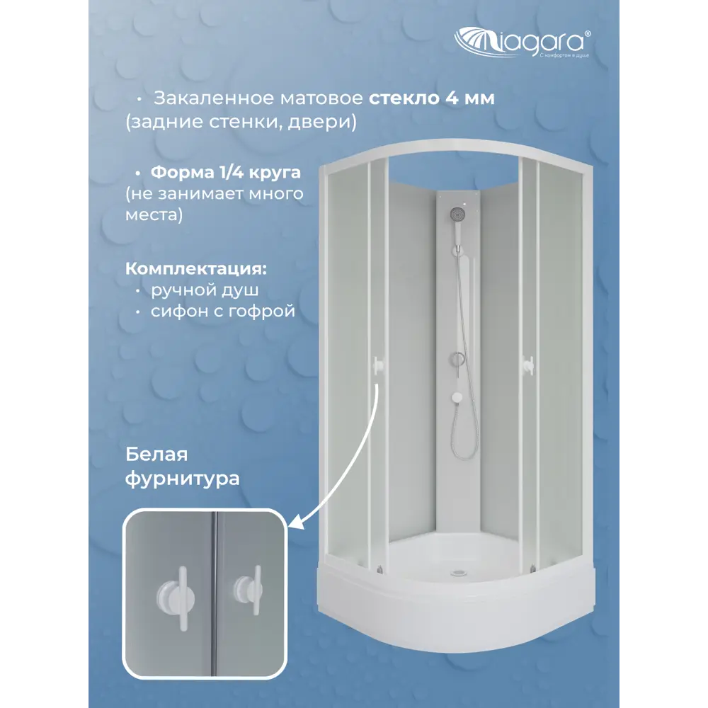 Фото 4 Душевая кабина Niagara BR-MP-9090-26-WMT-BK средний поддон 90x90см